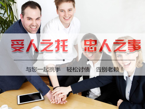 清远清新催债公司