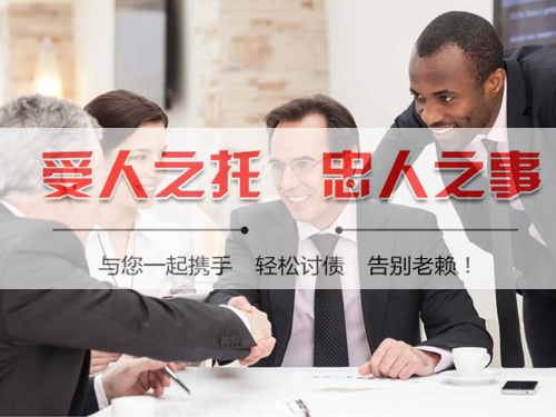 清远清新收账公司