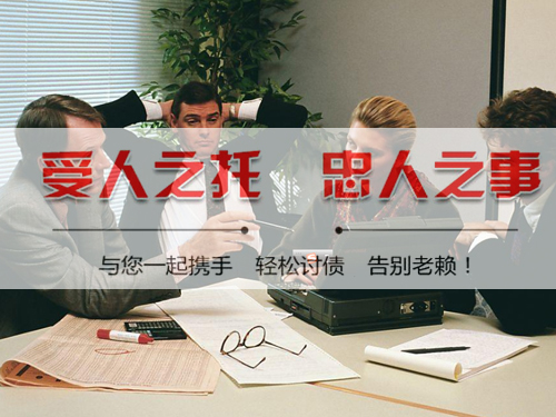 清远清新清账公司