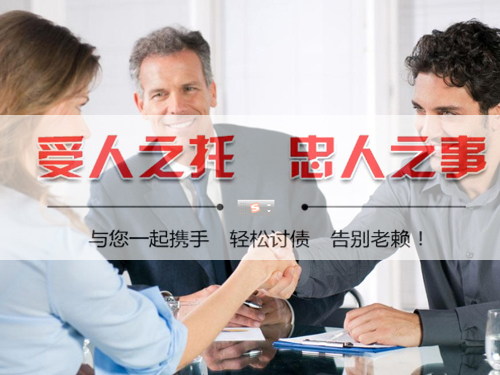 清远清新讨债公司