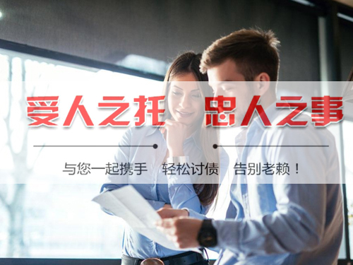 清远清新追债公司